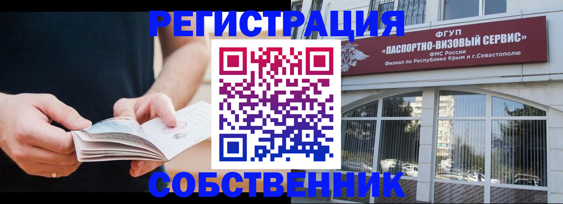 временная регистрация законно в Карабаше