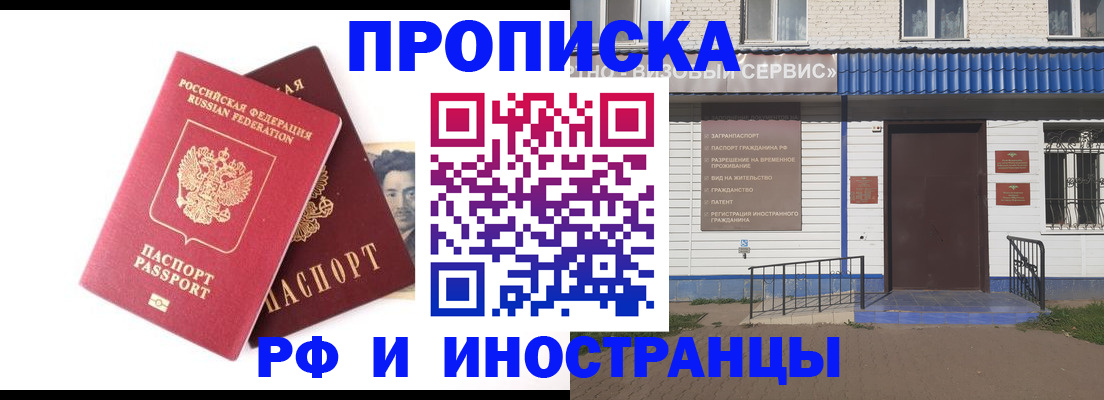 прописка для школы в Карабаше