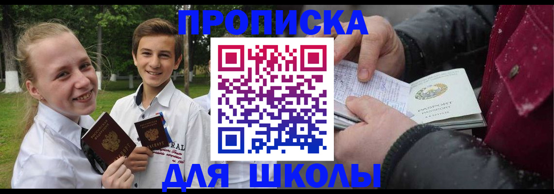 временная регистрация поиск в Карабаше