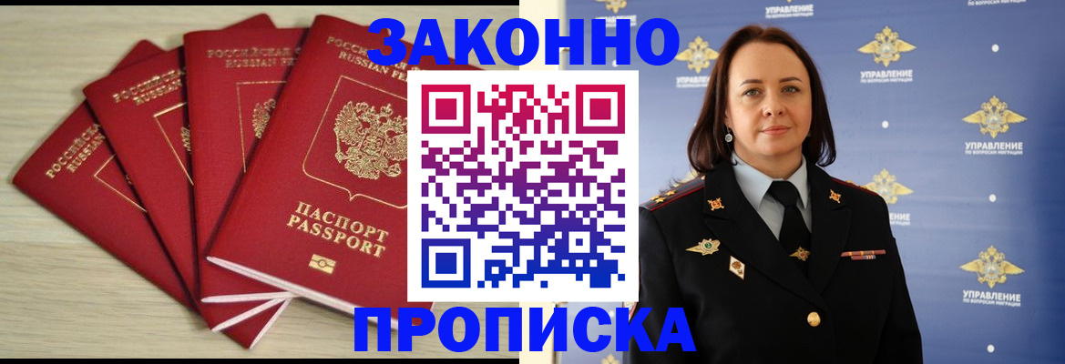 временная регистрация поиск в Карабаше