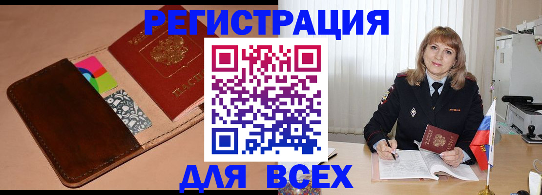 прописка 2025 в Карабаше