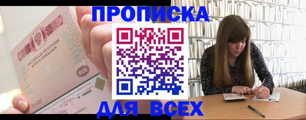 временная регистрация гарантия в Карабаше