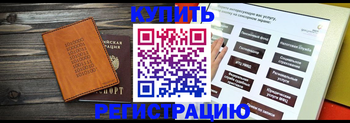 временная регистрация госуслуги в Карабаше