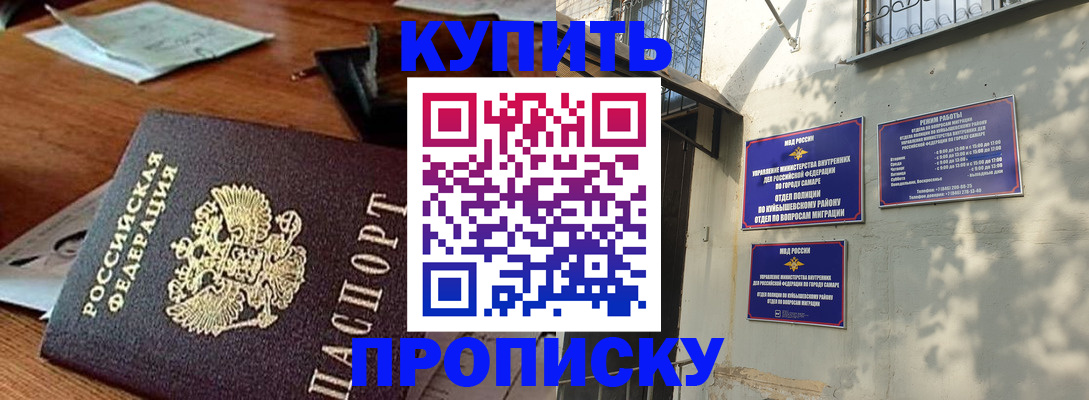прописка для работы в Карабаше